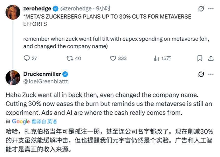 改名有多狠,打脸就有多疼!烧光700亿后,扎克伯格戳破元宇宙泡沫,网友:早该认怂了