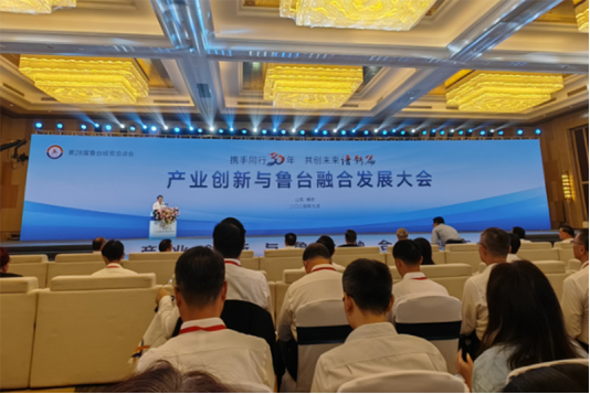 10、第28届鲁台经贸洽谈会召开