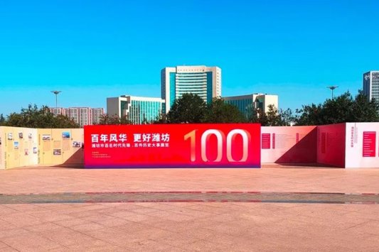 18、百年风华 更好潍坊