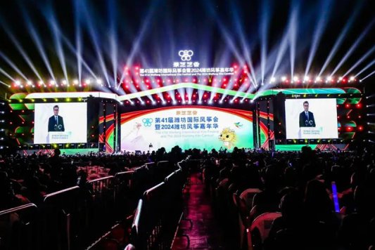 20、第41届潍坊国际风筝会暨2024潍坊风筝嘉年华