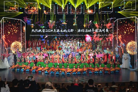 21、2024“东亚文化之都”潍坊活动年