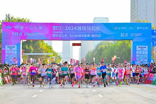 23、歌尔·2024潍坊马拉松