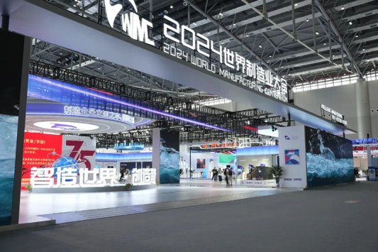 29、2024世界制造业大会