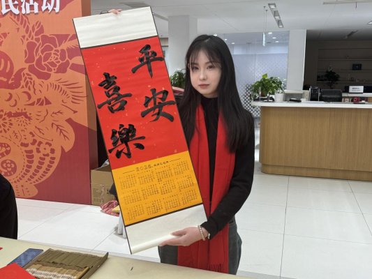 微信图片_20250107143921